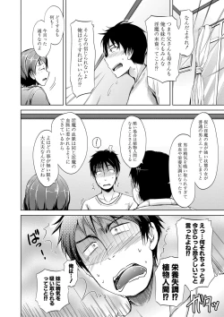 Page 19 of Sister's Pussy