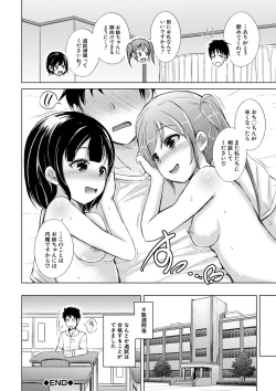 Page 115 of Sister Harem Paradox