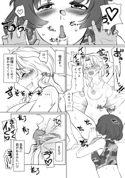 Page 18 of Yuka Kay Saimin Mission