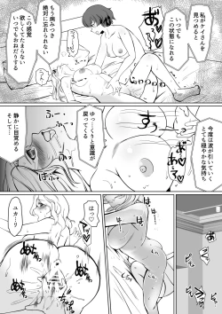 Page 29 of Yuka Kay Saimin Mission