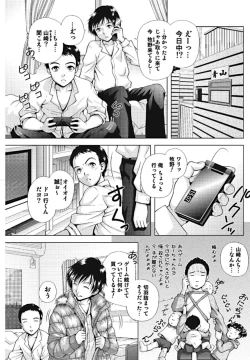 Page 137 of Bishoujo Kakumei KIWAME 2010-02 Vol. 6