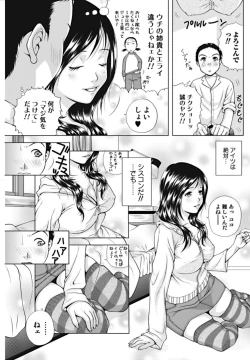 Page 141 of Bishoujo Kakumei KIWAME 2010-02 Vol. 6