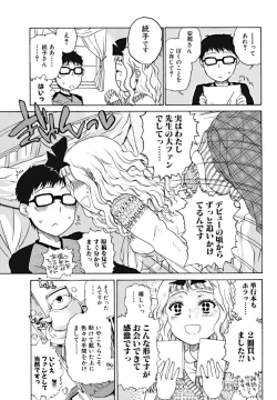 Page 171 of Bishoujo Kakumei KIWAME 2010-02 Vol. 6