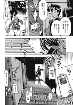 Page 188 of Bishoujo Kakumei KIWAME 2010-02 Vol. 6