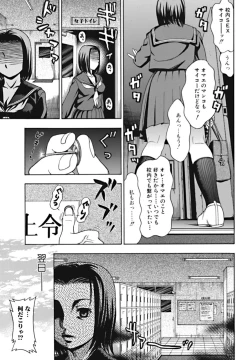 Page 189 of Bishoujo Kakumei KIWAME 2010-02 Vol. 6