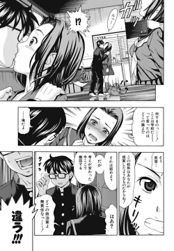 Page 193 of Bishoujo Kakumei KIWAME 2010-02 Vol. 6