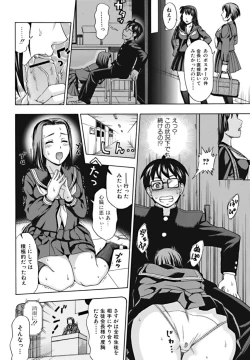 Page 196 of Bishoujo Kakumei KIWAME 2010-02 Vol. 6