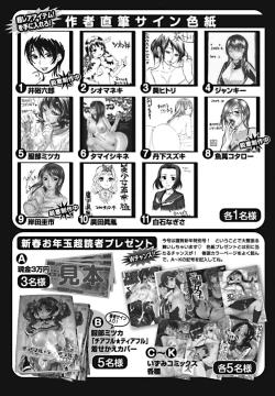 Page 208 of Bishoujo Kakumei KIWAME 2010-02 Vol. 6