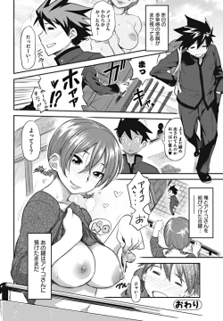 Page 26 of Bishoujo Kakumei KIWAME 2010-02 Vol. 6