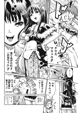 Page 28 of Bishoujo Kakumei KIWAME 2010-02 Vol. 6