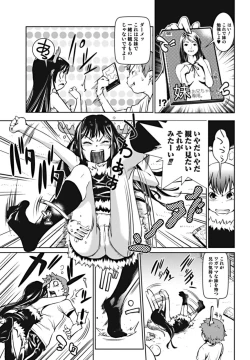 Page 31 of Bishoujo Kakumei KIWAME 2010-02 Vol. 6