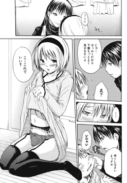 Page 69 of Bishoujo Kakumei KIWAME 2010-02 Vol. 6