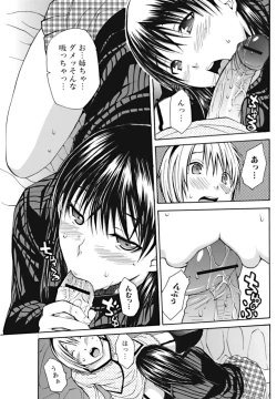 Page 75 of Bishoujo Kakumei KIWAME 2010-02 Vol. 6