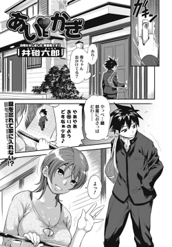 Page 7 of Bishoujo Kakumei KIWAME 2010-02 Vol. 6