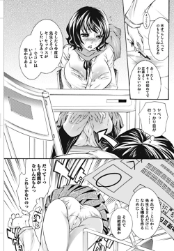 Page 85 of Bishoujo Kakumei KIWAME 2010-02 Vol. 6