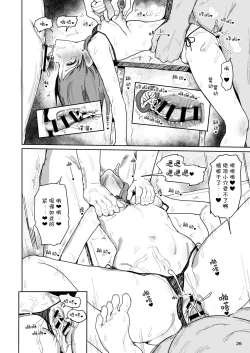 Page 25 of Nama Chuugakusei Nama Ex Koukankai Mitsugetsu Yua