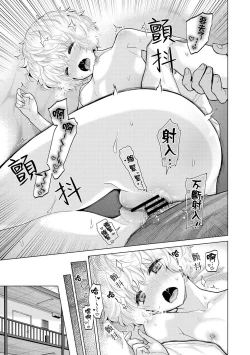 Page 309 of Noraneko Shoujo to no Kurashikata | 與野貓少女一起生活的方法 Ch. 22-36