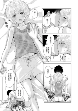 Page 325 of Noraneko Shoujo to no Kurashikata | 與野貓少女一起生活的方法 Ch. 22-36