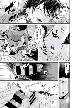 Page 197 of 1LDK+JK Ikinari Doukyo? Micchaku!? Hatsu Ecchi!!? | 1LDK+JK 突然間展開同居？ 極度貼近！？初體驗！？ Ch. 18-38