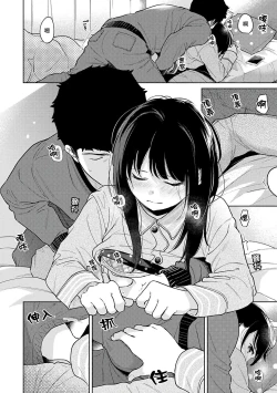 Page 327 of 1LDK+JK Ikinari Doukyo? Micchaku!? Hatsu Ecchi!!? | 1LDK+JK 突然間展開同居？ 極度貼近！？初體驗！？ Ch. 18-38