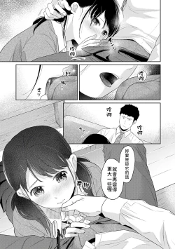 Page 410 of 1LDK+JK Ikinari Doukyo? Micchaku!? Hatsu Ecchi!!? | 1LDK+JK 突然間展開同居？ 極度貼近！？初體驗！？ Ch. 18-38
