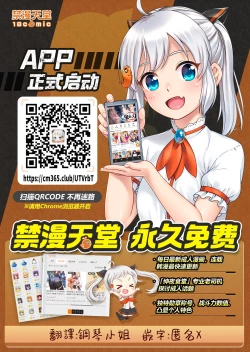 Page 515 of 1LDK+JK Ikinari Doukyo? Micchaku!? Hatsu Ecchi!!? | 1LDK+JK 突然間展開同居？ 極度貼近！？初體驗！？ Ch. 18-38