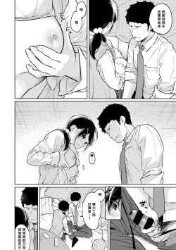 Page 518 of 1LDK+JK Ikinari Doukyo? Micchaku!? Hatsu Ecchi!!? | 1LDK+JK 突然間展開同居？ 極度貼近！？初體驗！？ Ch. 18-38