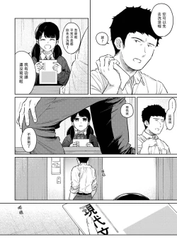 Page 590 of 1LDK+JK Ikinari Doukyo? Micchaku!? Hatsu Ecchi!!? | 1LDK+JK 突然間展開同居？ 極度貼近！？初體驗！？ Ch. 18-38