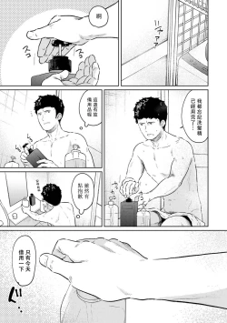 Page 591 of 1LDK+JK Ikinari Doukyo? Micchaku!? Hatsu Ecchi!!? | 1LDK+JK 突然間展開同居？ 極度貼近！？初體驗！？ Ch. 18-38