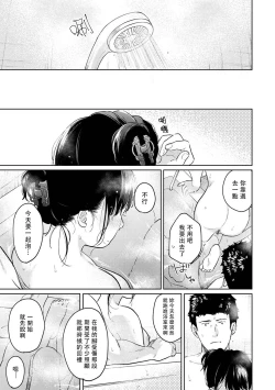 Page 601 of 1LDK+JK Ikinari Doukyo? Micchaku!? Hatsu Ecchi!!? | 1LDK+JK 突然間展開同居？ 極度貼近！？初體驗！？ Ch. 18-38