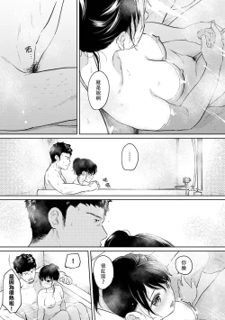 Page 603 of 1LDK+JK Ikinari Doukyo? Micchaku!? Hatsu Ecchi!!? | 1LDK+JK 突然間展開同居？ 極度貼近！？初體驗！？ Ch. 18-38