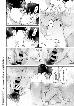 Page 614 of 1LDK+JK Ikinari Doukyo? Micchaku!? Hatsu Ecchi!!? | 1LDK+JK 突然間展開同居？ 極度貼近！？初體驗！？ Ch. 18-38