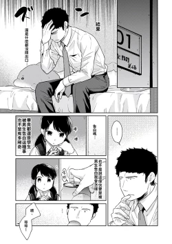 Page 95 of 1LDK+JK Ikinari Doukyo? Micchaku!? Hatsu Ecchi!!? | 1LDK+JK 突然間展開同居？ 極度貼近！？初體驗！？ Ch. 18-38