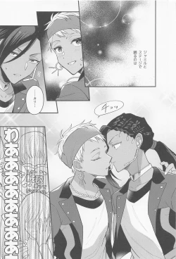 Page 10 of Arpeggio no Kyousou - concert of the arpeggio