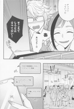 Page 11 of Arpeggio no Kyousou - concert of the arpeggio