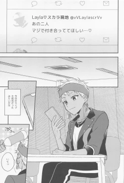 Page 12 of Arpeggio no Kyousou - concert of the arpeggio