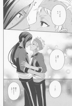 Page 15 of Arpeggio no Kyousou - concert of the arpeggio