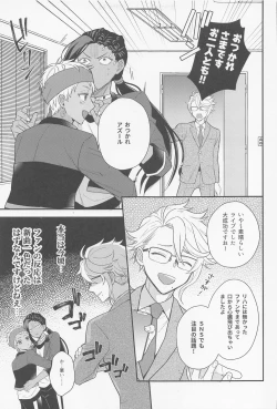 Page 16 of Arpeggio no Kyousou - concert of the arpeggio