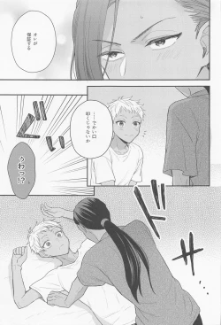 Page 22 of Arpeggio no Kyousou - concert of the arpeggio