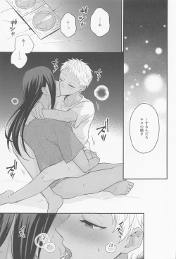 Page 24 of Arpeggio no Kyousou - concert of the arpeggio