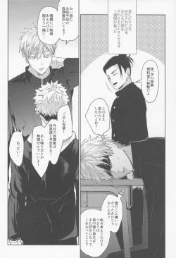 Page 19 of Denpa Senpai