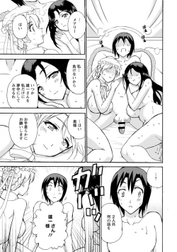 Page 155 of 僕専属メイドが言うことを聞かない～夜のご奉仕で主従逆転!?～【増量版】