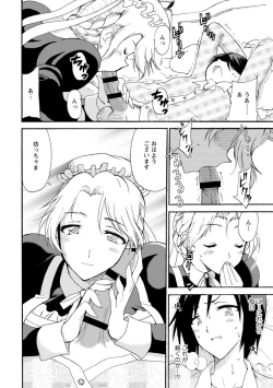 Page 26 of 僕専属メイドが言うことを聞かない～夜のご奉仕で主従逆転!?～【増量版】