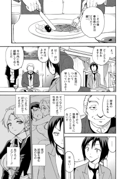 Page 29 of 僕専属メイドが言うことを聞かない～夜のご奉仕で主従逆転!?～【増量版】