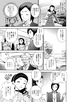 Page 39 of 僕専属メイドが言うことを聞かない～夜のご奉仕で主従逆転!?～【増量版】