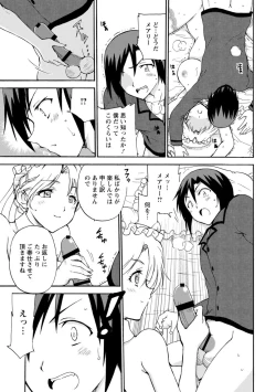 Page 47 of 僕専属メイドが言うことを聞かない～夜のご奉仕で主従逆転!?～【増量版】