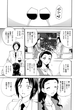 Page 55 of 僕専属メイドが言うことを聞かない～夜のご奉仕で主従逆転!?～【増量版】