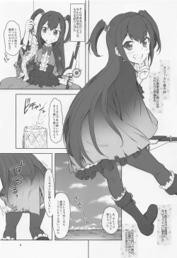 Page 2 of Kappa Biyori