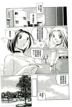 Page 114 of Onna Sousakan Choukyou Rensa