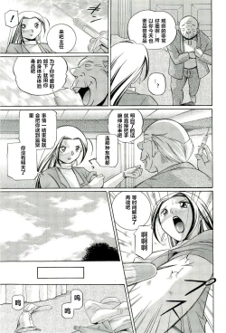 Page 130 of Onna Sousakan Choukyou Rensa